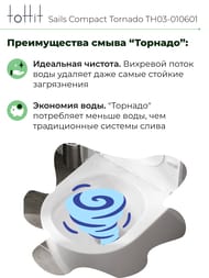 ������-������� toHit Sails Compact �������, ���������, ������������, ���������, �����, 630�390�840, TH03-010601