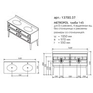 ����� ��� ���������� � ������� ������� Caprigo ��������� 1480�970�550 ���� �����/������ 13720.37-B016/B032