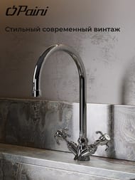 ��������� ��� ����� Paini Ornellaia �������������, ���������� �����, ���� 87CR572KM