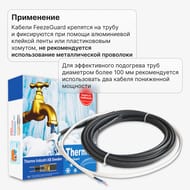 ������� ������ ��� ���� THERMO FreezeGuard 30�, 25��/���.�, 750��, ��������