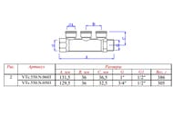 Коллектор VALTEC 3/4" на 3 выхода 1/2"В магистральный без кранов, никель VTc.550.N.0503