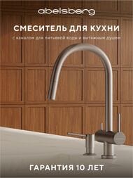 ��������� ��� ����� Abelsberg Aera EMF71709BN � �������� ������� � ������� ��� ������������� ����, �����