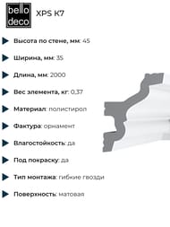   Bello Deco XPS  7 (45352000) , 00-00004639 (.)