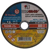 ���� �������� ���������� �� ������� "����", 150�1,6�22,2��, �������� 25 ����