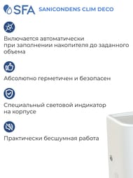 Насос SFA SANICONDENS CLIM DECO для кондиционеров, 12 л/ч