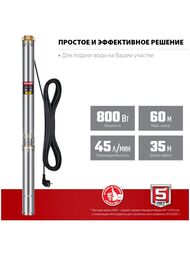 насос Зубр   Тип:Скважинный Для ХВС, полив — изображение 2