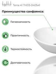 �������� ��������� toHit Terra 41 (410�355�145) ��� ��������, ����: ����� TH03-040541