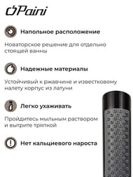 Смеситель для ванны Paini Cox напольный, с душевым гарнитуром, черный брашированный 78PZ136LM — изображение 3