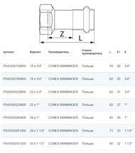      IBP BPress Inox 153/4" PS43550150600