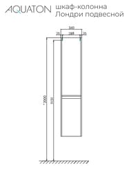 Шкаф-колонна AQUATON Лондри 1A236203LH010 240x340x1600 подвесной, 2 дверцы, белый глянец