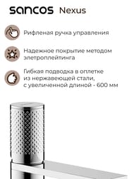 ��������� SANCOS Nexus SC9011CH ��� ��������, �������������, ����� 117��, ����