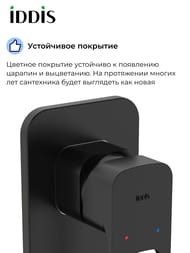 ��������� Iddis SLIDE SLIBL00i66 ������������, �������������, ������ �������