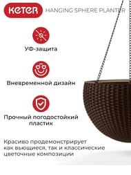  KETER HANGING SPHERE PLANTER (35x35x22), 8,6 , , 