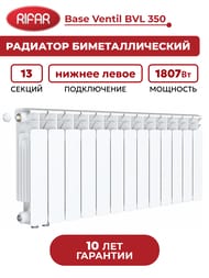 �������� ��������������� Rifar Base Ventil BVL 350 ������ ����� �����������, 13 ������, 1807 ��
