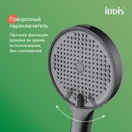 Лейка для душа IDDIS Aiger, черный матовый AIG4FB0i18 — изображение 11