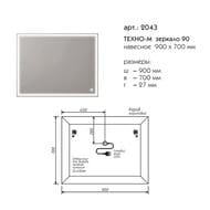 ������� Caprigo �����-� 90 (900�700�27) LED ���������, ��������� ����������� 2043