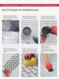 ������� ��������� LITOKOL LITOCHROM 1-6 EVO � ��������������.����������, LE.120 ��������-�����, ���.2 ��