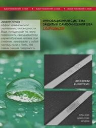 ������� ��������-���������� LITOKOL LITOCHROM LUXURY EVO, LLE.200 �����, �����.2 ��