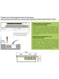   Gekon Eco (:2101138)   UNA,   GETL0.01121038/UNA/NV