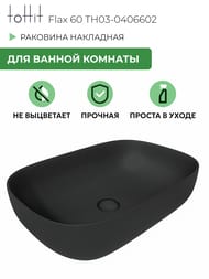 �������� ��������� toHit Flax 60 (610x400x145) ��� ��������, ����: ������ ������� TH03-0406602