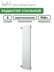 �������� �������� toHit from asthetik sigma, 5 ������, 340�1000�65, 740 ��, ������������, ���������