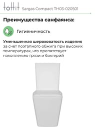 ������-������� toHit Sargas Compact, ���������, ������������, ������� � �����������, �����, 670�350�850, TH03-020501