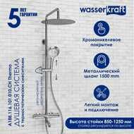 ������� ������� WasserKRAFT A188.116.101.010.CH Thermo ���������, �������/������ ���, ����