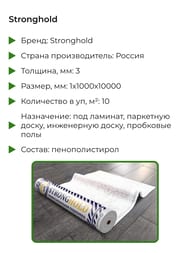 �������� ���������� ������.Stronghold � ������� ���� 3��(1�10�)����� (���-10�2) ������ Tuplex (��.�