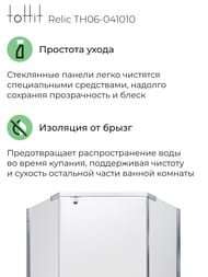 ������� ������ toHit Relic (100�100�190) ������������, ��� �������, ������ ����������/������� ���� TH06-041010