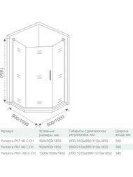   GOOD DOOR BAS PANDORA PNT-90-C-CH (9090) ,  