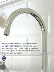 Смеситель IDDIS PURE для кухни PURSBFJi05 с каналом для фильтрованной воды, цвет хром