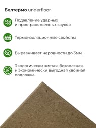 �������� ������� �������� underfloor 7�� (590�790) (�� 6�2) (��.�)