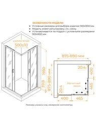 ������� ������ RGW Classic CL-36B (900�900�1950) �������, ������ 6�� ����������/������ 06093699-44