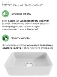 �������� ��������� toHit Ekos 47 475x370x140, ��� ��������� ��� ���������, ��� ��������, �������������, �����, TH03-040447