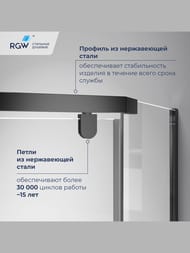 ������� ������ RGW Passage PA-83B (1000�1000�1950) ������, ������ 6�� �����/������ 78088300-14