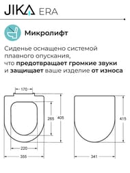 Крышка-сиденье Jika ERA для унитаза, с микролифтом, белое 8.9153.0.000.000.1