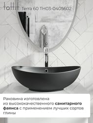 �������� ��������� toHit Terra 60 (590�390�195) ��� ��������, ����: ������ ������� TH03-0405602