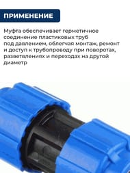 Муфта для труб ПНД, 32х25мм обжим, пластик — изображение 3