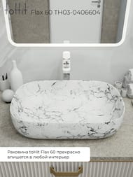 �������� ��������� toHit Flax 60 (610x400x145) ��� ��������, ����: ����� ������ TH03-0406604