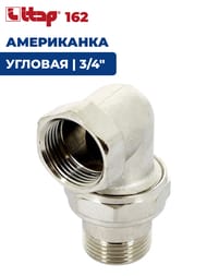 ���������� ITAP 162 3/4" �������, �������