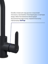 Смеситель IDDIS CUBA для кухни CUBBLFJi05 поворотный излив, с каналом для фильтрованной воды, черный