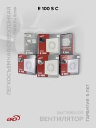 ���������� ERA E D100 ���������, 90 �3/�, 35 ��, �����, ���.������, �����, E 100 S C