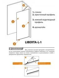 Душевая перегородка CEZARES LIBERTA-L-1-TB-90-C-Cr (900х1950) стекло прозрачное, профиль хром — изображение 9