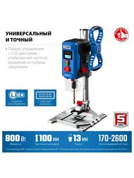 Станок вертикально-сверлильный ЗУБР ВСС-П800 настольный, 850 Вт, 13 мм БЗП, лазер, подсветка — изображение 2