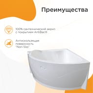 Ванна акриловая Радомир АЛЬТЕЯ (1250х1250) белая, с каркасом 2-01-0-0-1-219