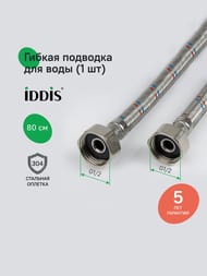    Iddis Optima Home 1/2"  L= 80, 926ABS08ZP