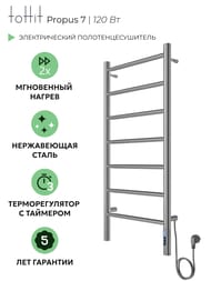   toHit Propus 7 (500900) 120, ., . , 