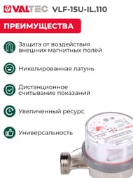 Valtec 1/2" L=110,  ,  . .,  /  VLF-15U-IL.110