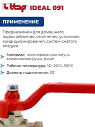   ITAP IDEAL 091 1/2"  50 PN , 