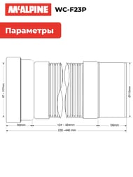    McAlpine 110  ,  230-440 WC-F23P